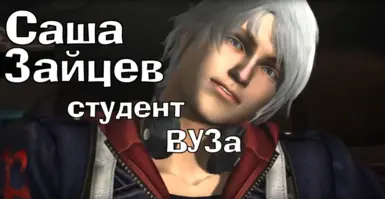 DMC 4 SE Zaycev 加1