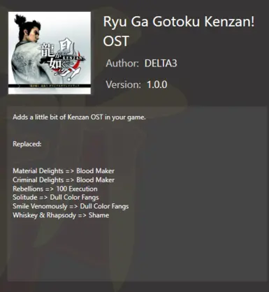 龙が如く研山4的原声带