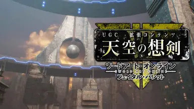 资料片内容 - 希望天剑 -