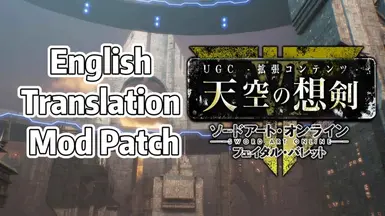 扩展内容的英文翻译 - 希望天剑 - 希望之天剑