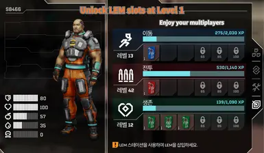 1级解锁登月舱槽位