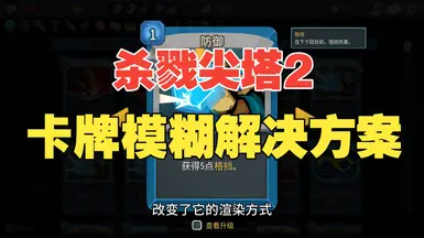 卡片放大模糊修复