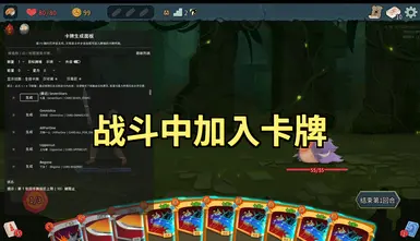 战斗中生成卡牌