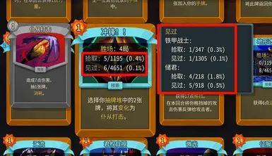 已观看卡牌统计