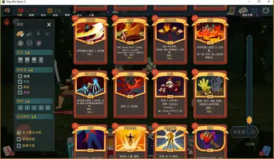 STS1 所有角色遗物和卡牌