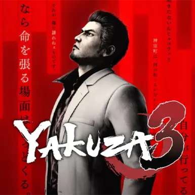 《如龙3》中与池间的开场，由《如龙极3》中的直树（Rottengraffty）演唱