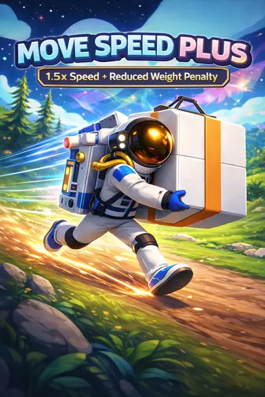 移动速度增强