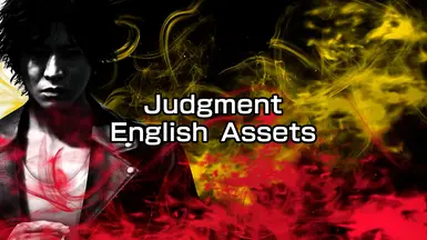 英文资产模组 JE