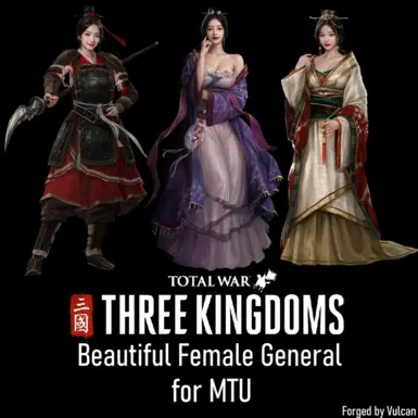 美丽的女性将军——MTU