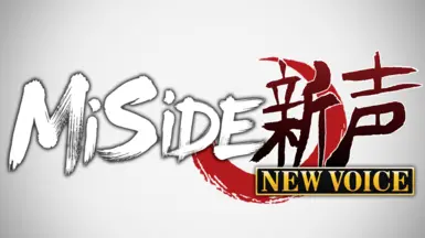 MiSide 新声音