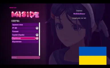乌克兰语配音