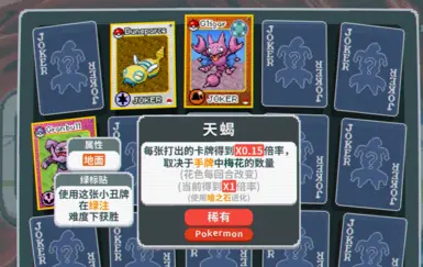 Pokermon 中文译本
