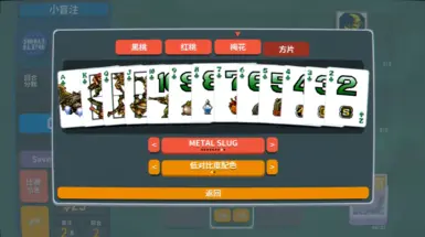 合金弹头卡牌