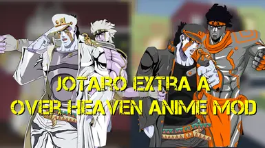 承太郎 第三部 天上 EXTRA：动漫模组