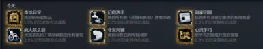所有收集品都一次性收集
