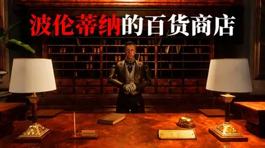 光荣的波伦迪娜