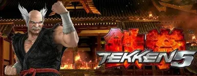 平八的铁拳5配音（全面改造）