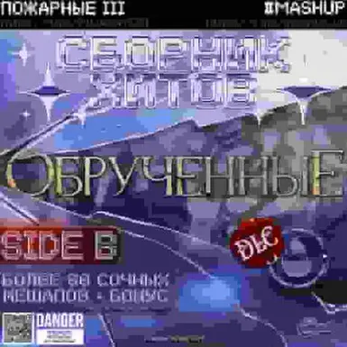 一包Obruchennie混搭