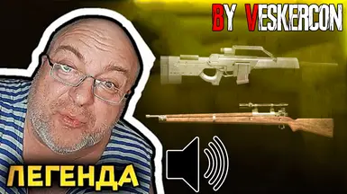 传说步枪迷因音效