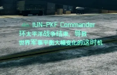 修正战役前简体字体大小