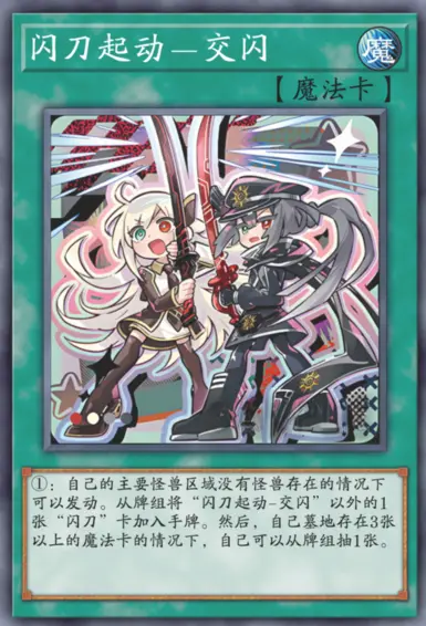 OCG 限制集合替代艺术（部分）