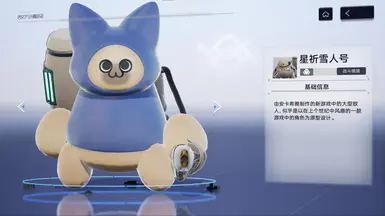 菲琳雪地机器人