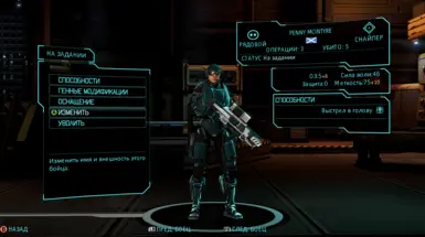 XCOMBlack_Directive
