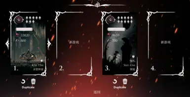 重复保存按钮