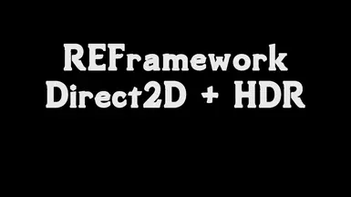 支持 HDR 的 REFramework D2D
