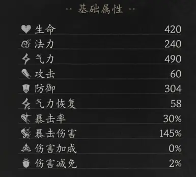 30暴击