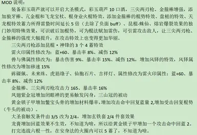 京谷邦三剑梁仁强等设备更好的改装