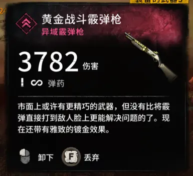 改进型霰弹枪