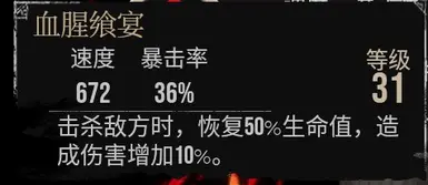 更好的技能描述(由CHS和CHT混合)