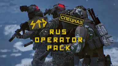 RUS 操作员包