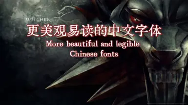 更美观易读的中文字体