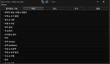 《小技巧袋》——作弊与工具 韩文