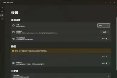 Azur的DDS贴图安装程序