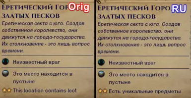 展示地点战利品(RU)