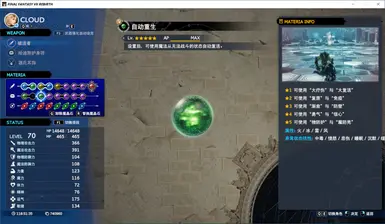 6 几乎巨大的魔晶石 - 多功能魔晶石