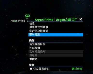 即时建造空间站