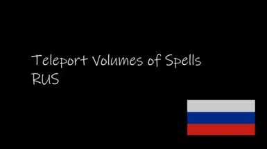 传送咒语卷 RUS
