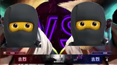 Lex Ninja Guile 音效包（中文）