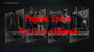 可玩的女士RU声音