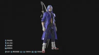 Sonic Dante(纹理模组)