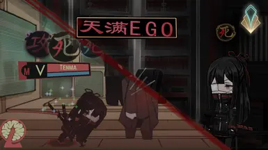 天马E.G.O