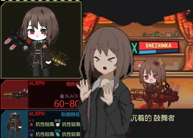 斯涅任卡 E.G.O