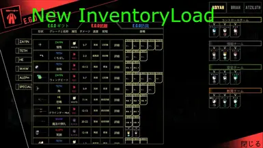 NewInventoryLoad