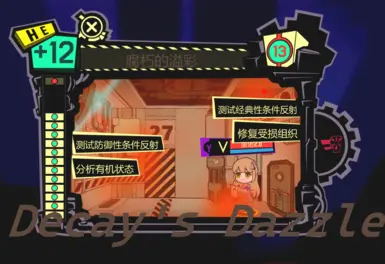 腐朽的耀眼