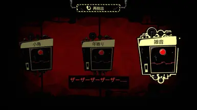 玩笑模组（仅限日版）