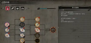 《只狼:复活》新简体中文翻译补丁